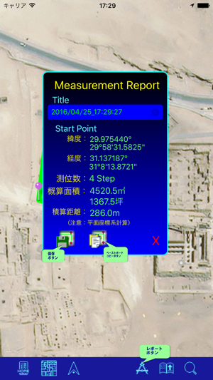 GPS String(圖5)-速報App