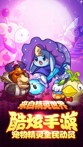 Game screenshot 全民十万伏特（精灵放置挂机重置儿时游戏经典） mod apk