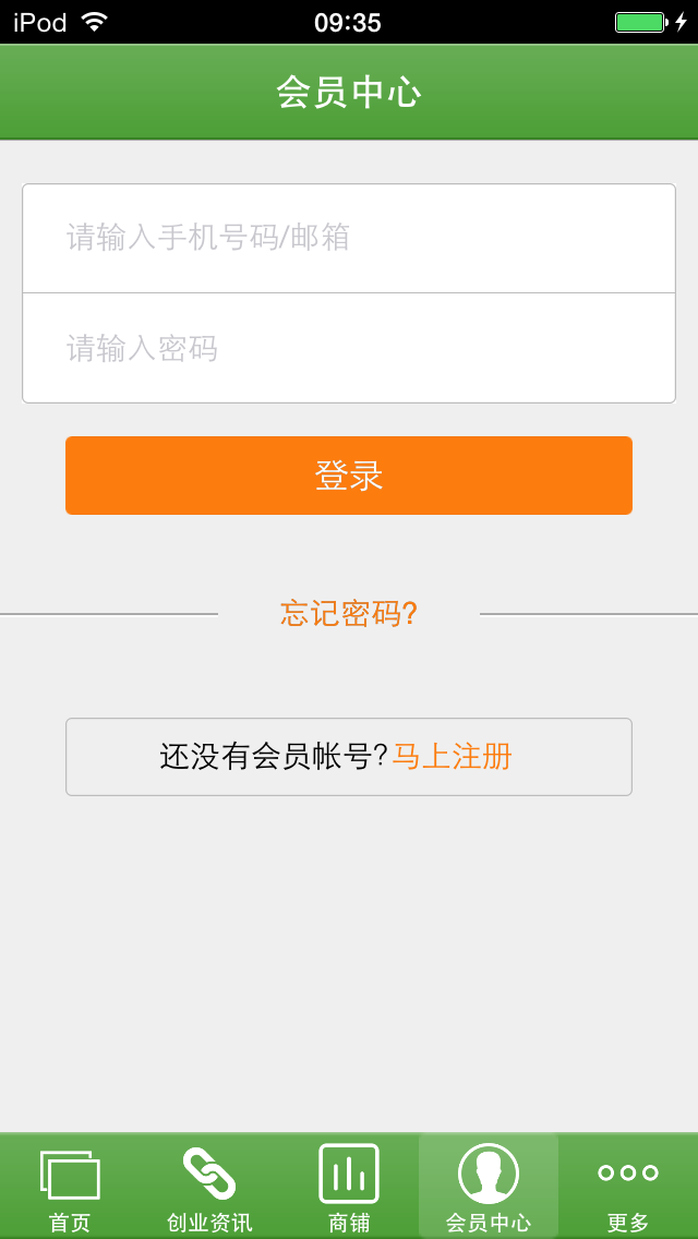 保洁清洁网 screenshot 5