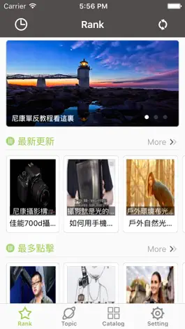 Game screenshot photography learning mod apk