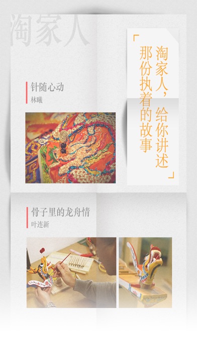 download 淘家 apps 2