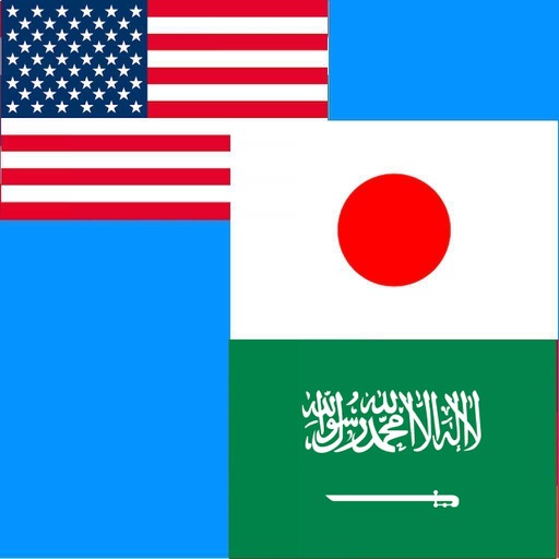 Japanese to Arabic Translator -- Arabic to Japanese Language Translation and Dictionary / اليابانية إلى المترجم العربي - اللغة العربية لترجمة اللغة اليابانية وقاموس icon