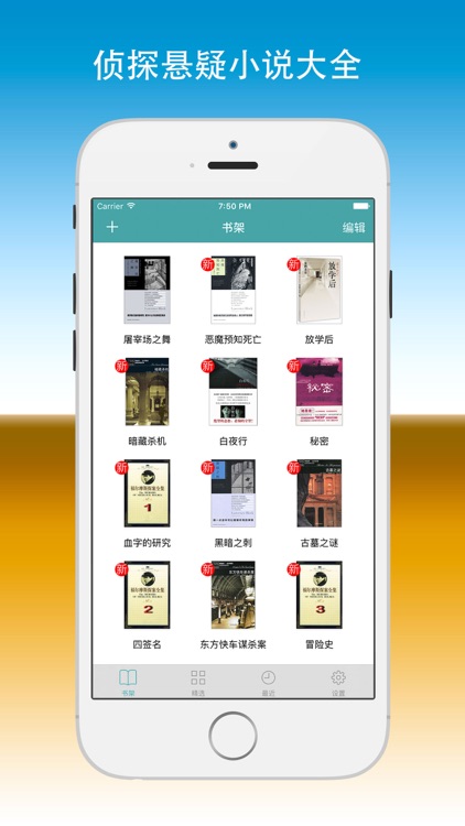 侦探推理小说大全-阿加莎·克里斯蒂,东野圭吾全集