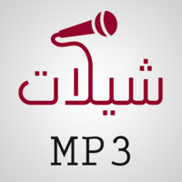 احلى الشيلات والطرب