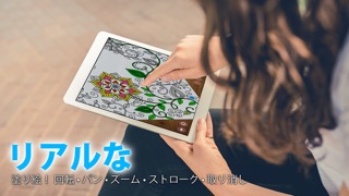 カラフル: 大人のための塗り絵本のおすすめ画像3