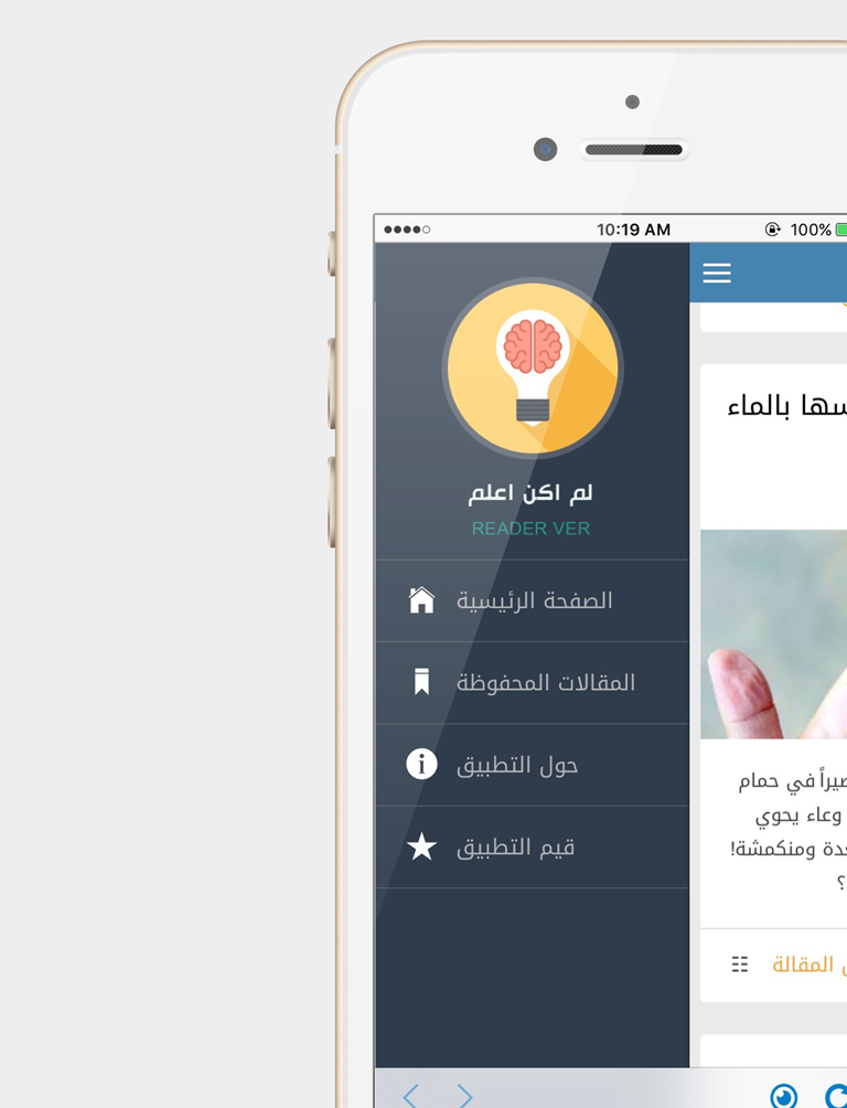 لم اكن اعلم ؟ screenshot 6