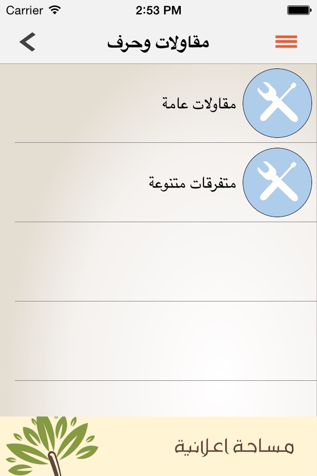 سوق حائل screenshot 3