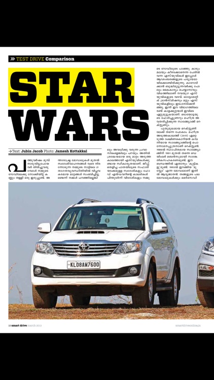 smartdrive malayalam