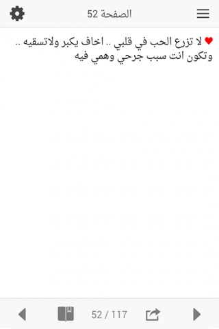 رسائل حب رومنسية screenshot 4