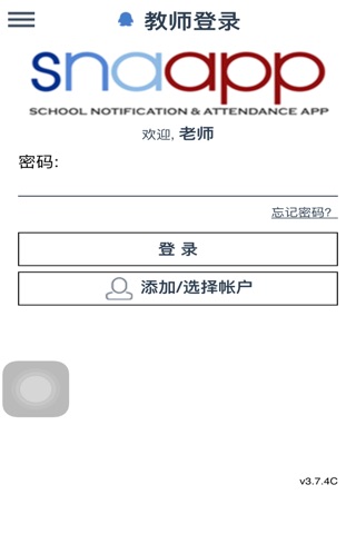 snaapp 中国 screenshot 2