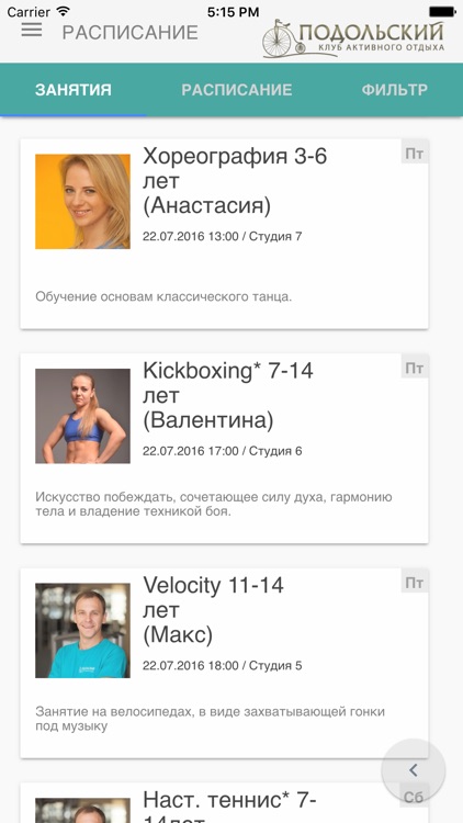 Podolskiy * screenshot-4
