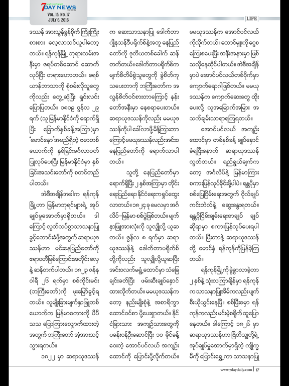 Screenshot #6 pour 7Day News Journal Magazine