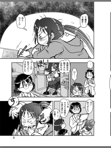 スクリーンショット 2