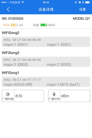 WiFiSong screenshot 2