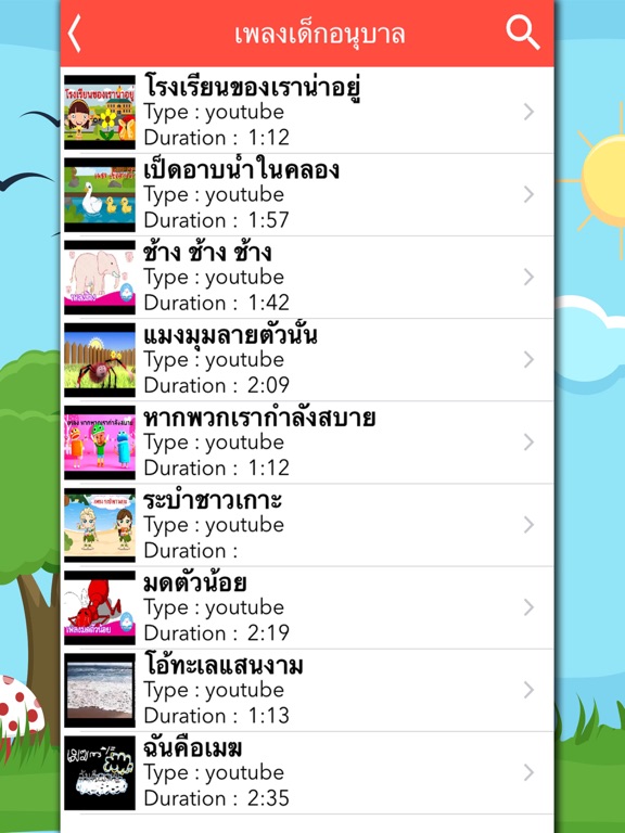 Screenshot #6 pour เพลงเด็ก เพลง ก ไก่ เพลงอนุบาล