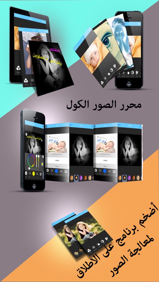 #1. محرر الصور الكول (iOS) Podle: Nael Aburas
