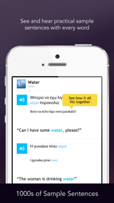 Learn Greek - Free WordPower screenshot