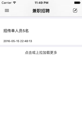 辽东社 screenshot 4