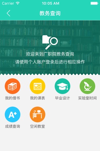 广西职业技术学院 screenshot 3