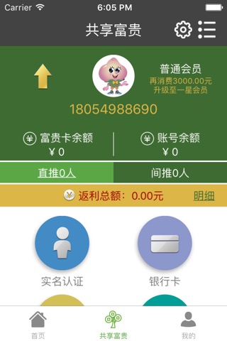 仙桃会 screenshot 2