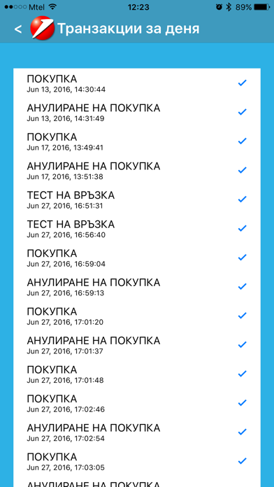 mPOS UniCredit Bulbank iPhone screenshot 5 - Business app