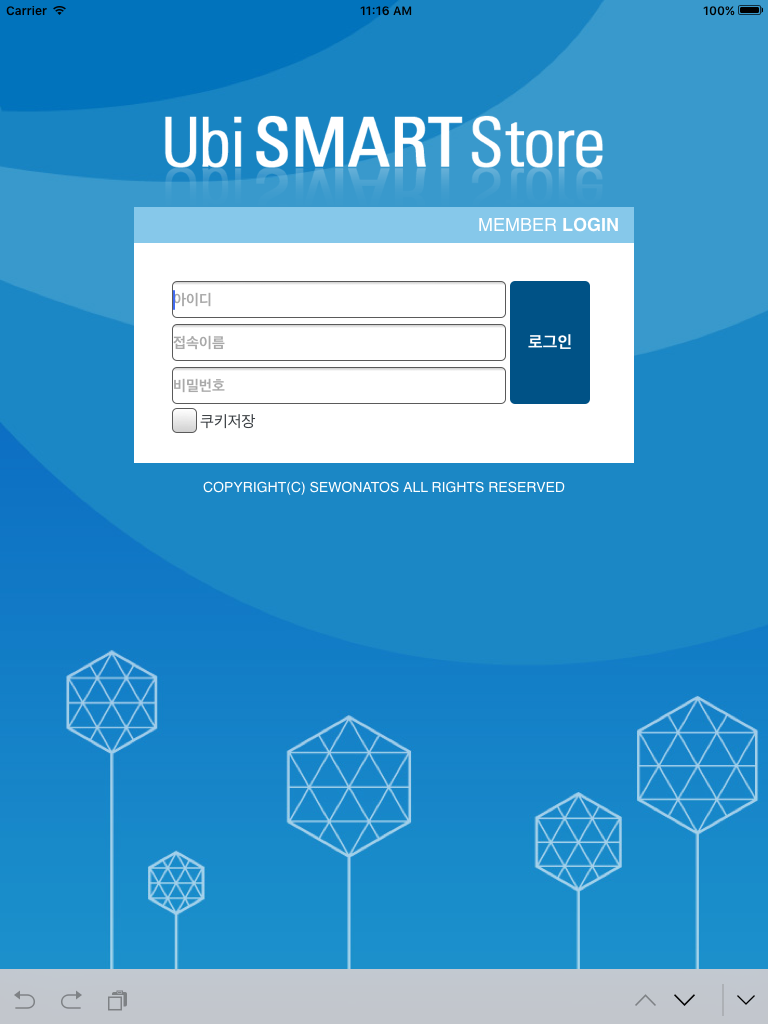 SmartStore screenshot 3