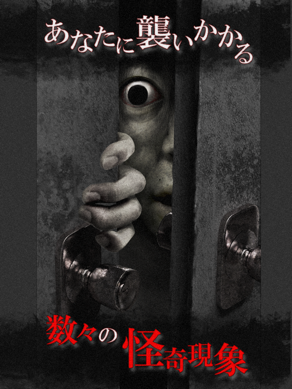 Screenshot #5 pour 恐怖！廃病院からの脱出：無影灯