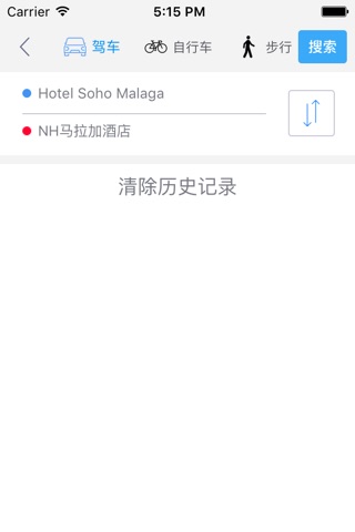 马拉加中文离线地图 screenshot 3