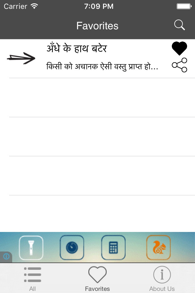 Hindi Muhavare screenshot 3