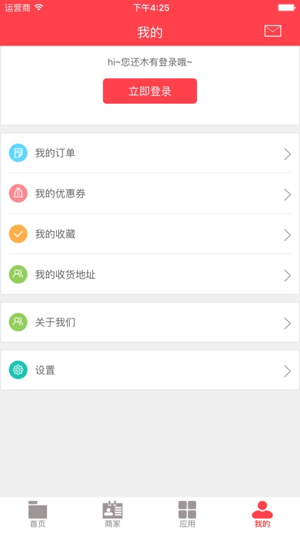 衡阳人 screenshot-4