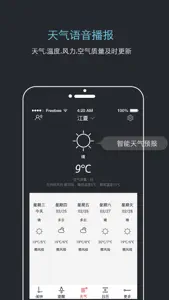 哒哒天气闹钟 - 日历提醒工具 screenshot #3 for iPhone