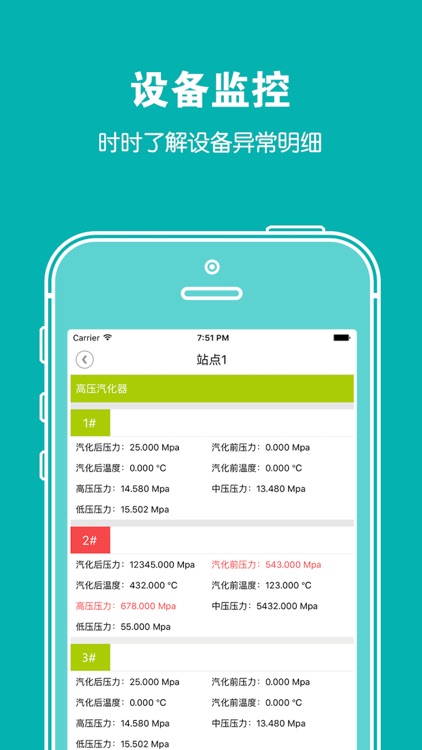 气站通-加气站/气化站移动管家云平台