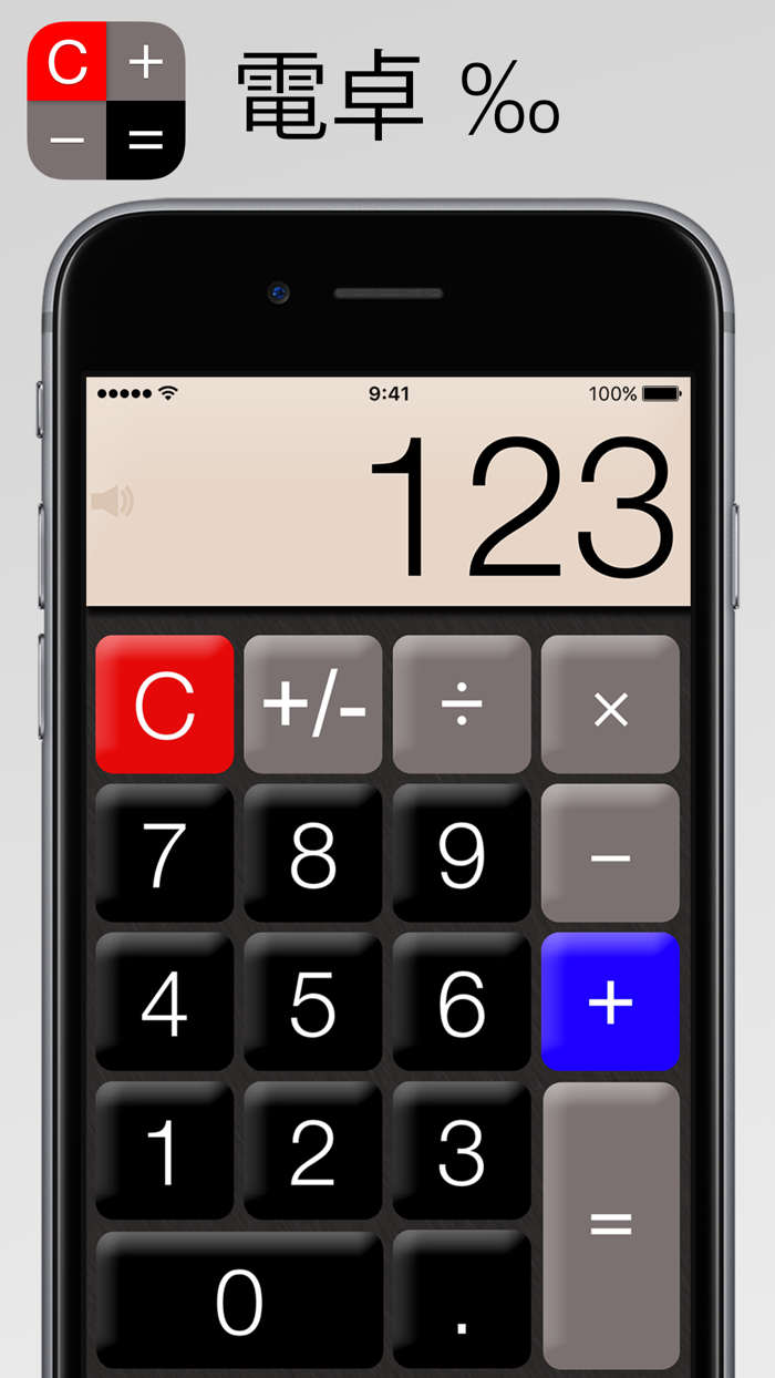 電卓 Free Download App For Iphone Steprimo Com 電卓 Free Download App For Iphone Steprimo Com