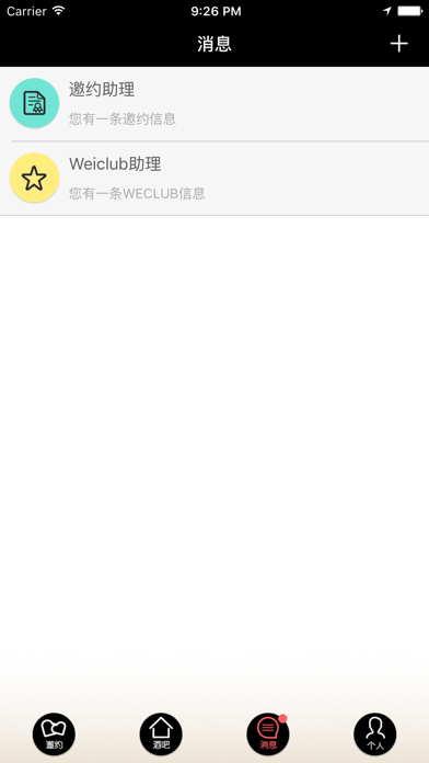 weclub screenshot