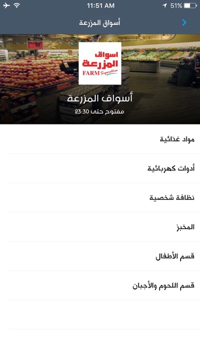 جيبلي Jeeb.ly - توصيل طلبات Screenshot