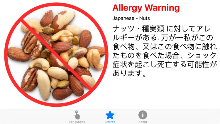 Nut Allergy Translation Travel Card screenshot-3