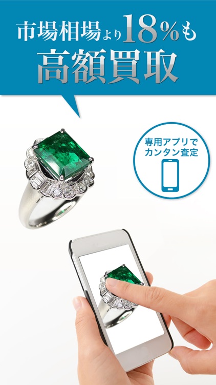 宝石・金・プラチナ高価買取・鑑定・査定・ジュエリーファン