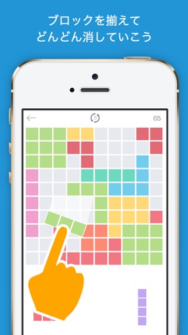 頭が良くなるブロックパズル Line Bloxxのおすすめ画像1
