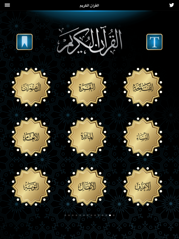 Screenshot #5 pour القرآن الكريم منبه الصلاة و القبلة و قراء المعيقلي
