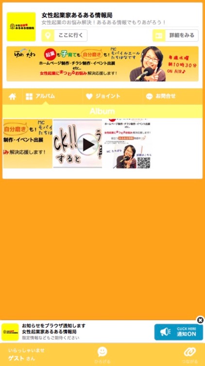 女性起業家あるある情報局