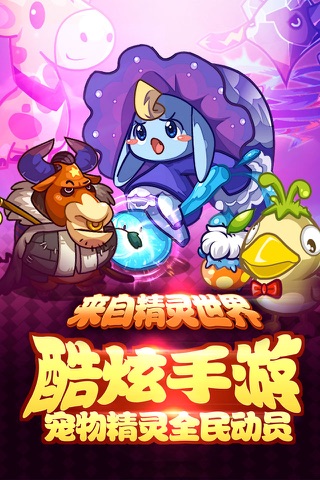 全民十万伏特（精灵放置挂机重置儿时游戏经典） - náhled