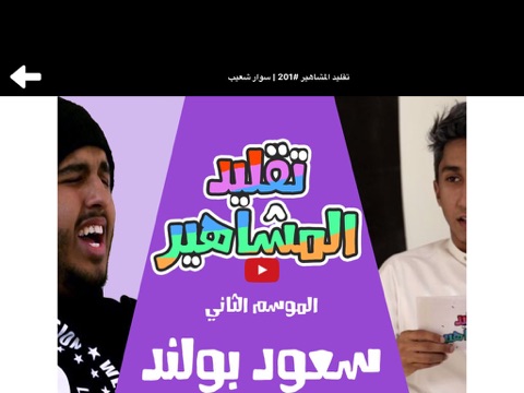 Screenshot #6 pour طلولي