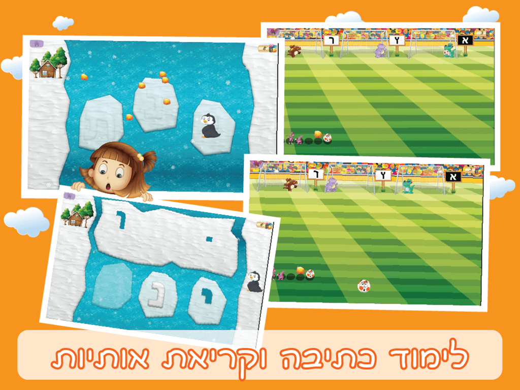 הכנה לכיתה א לימוד קריאה וכתיבה
