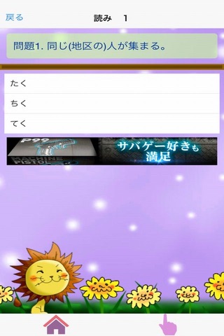 漢検8級 screenshot 3