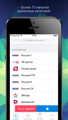 Game screenshot Omega TV mod apk