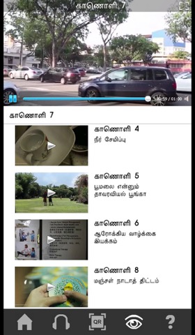 Tamil Oral Exam Guideのおすすめ画像3