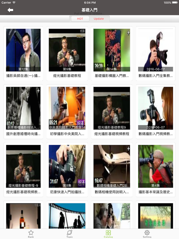 Screenshot #6 pour photography learning