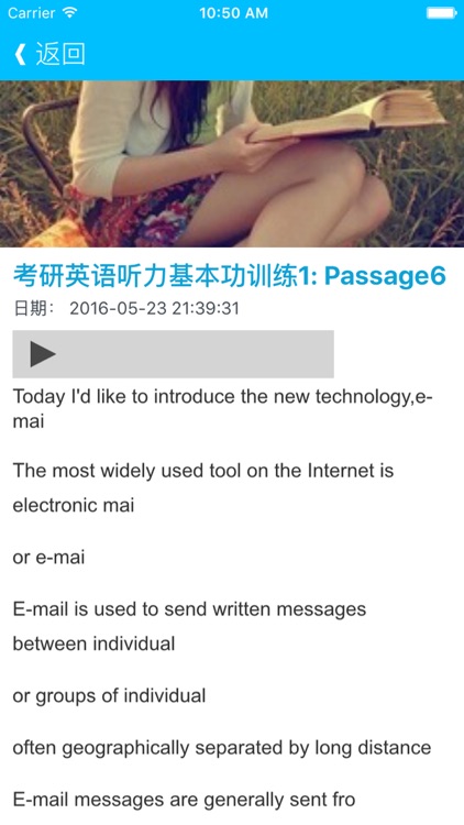 考研英语真题解析复习宝典 - 考研学霸必备神器