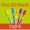 First 100 Words | English