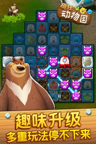 Backkom Zoo: Match 3 screenshot 2